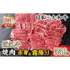 近江牛焼肉用 霜降り×赤身のミックス