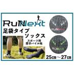 スポーツ用厚手パイル地ソックス 足袋 ★チャコールブルー