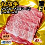 牛肉 しゃぶしゃぶ 002035 高島屋選定品