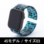 エアバングル ステンドブルー 45モデル