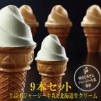 蒜山 ひるぜん ジャージー牛乳&amp;北海道産生クリーム使用
