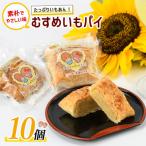 長島むすめ いもパイ_waki-7335
