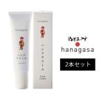 ぬちまーすのhanagasaハンドクリーム×2本