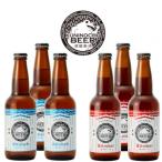 國乃長ビール 蔵ケルシュ&amp;蔵アンバー 330ml×2種各3本