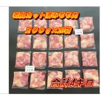 若鳥カット済もも肉 200g×20袋