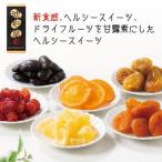 乾物 新食感のヘルシースイーツ甘露煮 6種セットA
