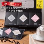 小箱 3箱セット バリ アラビカ神山