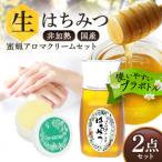 はちみつ 百花 300g