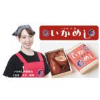 いかめし阿部商店のレトルトいかめし 1箱12個入セット