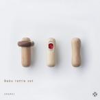 SASAKIの木製ベビー用ラトルセットBabyrattleset