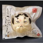 武遊のこぶし らー麦肉まん 10個セット