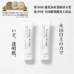 a742-B 白土洗顔料 kingokingo 合計220g
