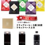 クラフト箱セット ドリップ5種50袋 &amp;