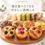 小麦不使用 ヴィーガン米粉の菓子セット