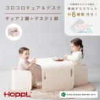 HOPPL ホップル チョイスベビー アイボリー