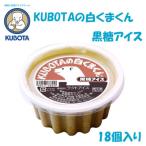 久保田食品のKUBOTAの白くまくん