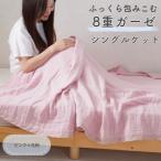 8重ガーゼ シングルケット ピンク×花柄