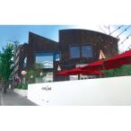 ふるさと納税 豊中市 アランチーノOSAKA　お食事券　9,000円分