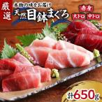 本物の味をお届け 厳選 天然三崎まぐろ 大トロ