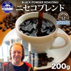 コーヒー 豆 200g