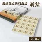 寛永元年 1624年 創業 日本最古の飴屋
