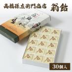 寛永元年 1624年 創業 日本最古の飴屋