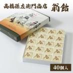 寛永元年 1624年 創業 日本最古の飴屋
