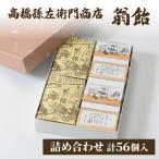 寛永元年 1624年 創業 日本最古の飴屋
