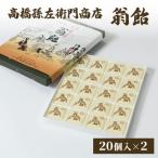 寛永元年 1624年 創業 日本最古の飴屋
