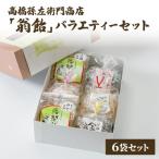 寛永元年 1624年 創業 日本最古の飴屋