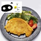 豚ロース肉のカリー漬けセット600g