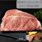 あか牛サーロインセット あか牛サーロインステーキ200g×2枚