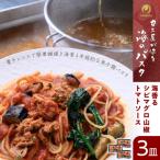 カニ屋が作る 海のパスタ 海香る シビマグロ