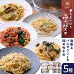 パスタ ソース カニ屋が作る 海のパスタ 海香る