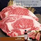 あか牛ロースステーキセット あか牛ロースステーキ200g×2枚