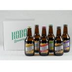 クラフトビール6種セット 計6本