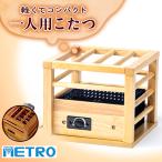 ふるさと納税 安城市 愛知県安城市　一人用こたつ　MPQ-100(B)