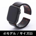 エアバングル べっ甲カラー 41モデル サイズ
