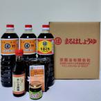 醤油 濃口 原醤油の醤油セットB うまくち醤油