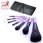 ふるさと納税 熊野町 熊野化粧筆　ROYAL7本&ブラシケースセット　ケース:ブラック