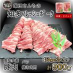 知多フレッシュポーク バラ 焼肉用 計900g
