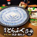 とらふぐ刺身2-3人前 冷蔵 BTAK021ふぐ