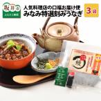 料理店の食べる口福お届け便
