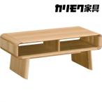インテリア 幅1000 カリモク家具 テーブル