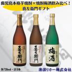 喜左衛門 720ml×3本