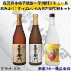 すっぱかいも&amp;喜左衛門2種セット