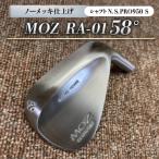 MOZ RA-01 56° ノーメッキ仕上げ