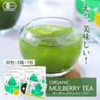 わくわく園のさつま桑青汁157本セット