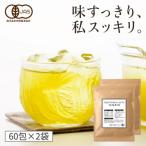 有機桑茶120包セット