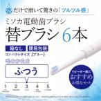 水だけで磨くMISOKA電動歯ブラシ